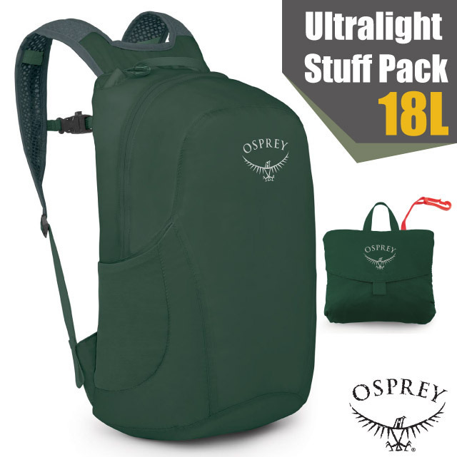 【OSPREY】Ultralight Stuff Pack 18L 超輕量多功能攻頂包/壓縮隨身包.隨行包/苔原綠 Q✿30E010